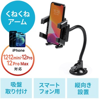 車載ホルダー サンワダイレクト