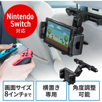 車載ホルダー サンワダイレクト