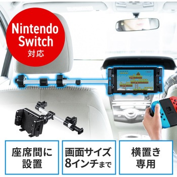 車載ホルダー サンワダイレクト