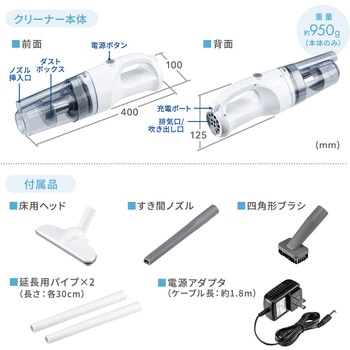 バキュームクリーナー&エアダスター サンワダイレクト