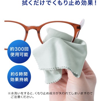 クリーニングクロス サンワダイレクト