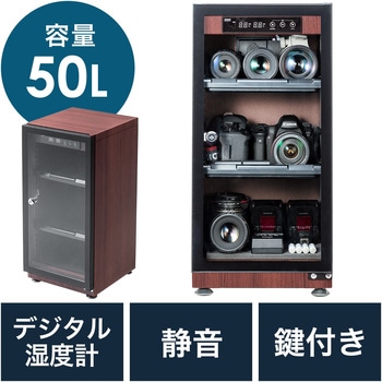 ドライボックス サンワダイレクト