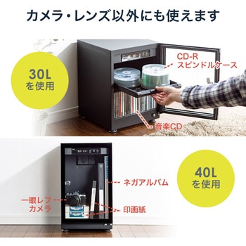 ドライボックス サンワダイレクト