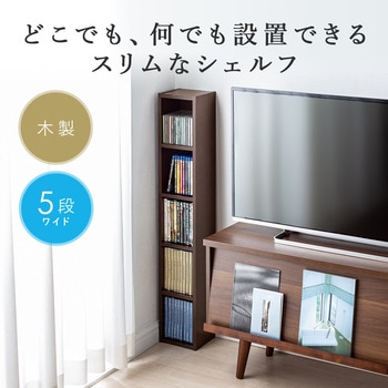 収納ラック サンワダイレクト