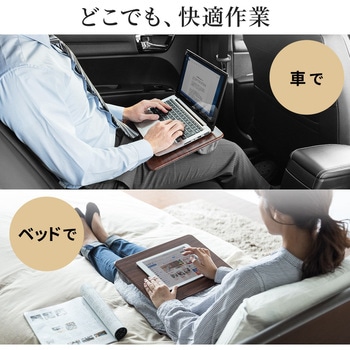 膝上テーブル サンワダイレクト