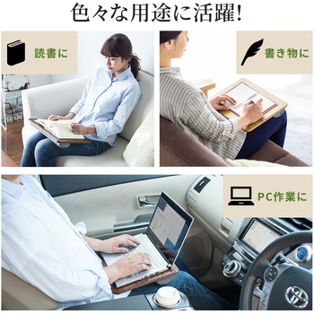 膝上テーブル サンワダイレクト