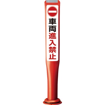 ポールコーンガイド 積水