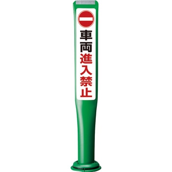 ポールコーンガイド 積水