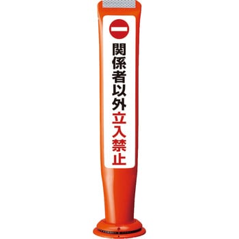 ポールコーンガイド 積水