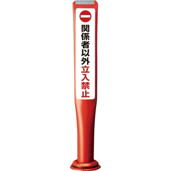 ポールコーンガイド 積水