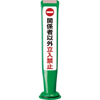 ポールコーンガイド 積水