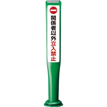 ポールコーンガイド 積水