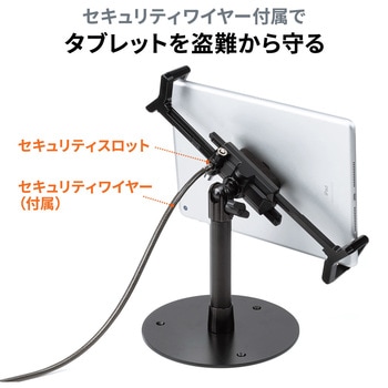 セキュリティ丸台座 サンワダイレクト