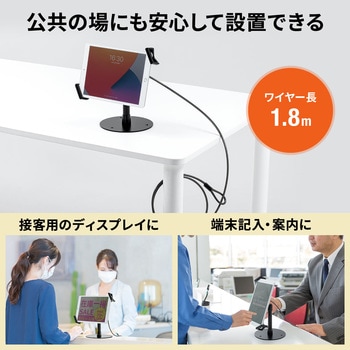 セキュリティ丸台座 サンワダイレクト
