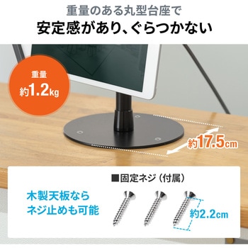 セキュリティ丸台座 サンワダイレクト
