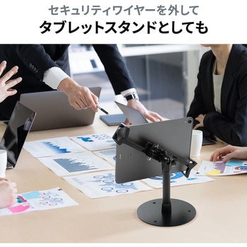 セキュリティ丸台座 サンワダイレクト