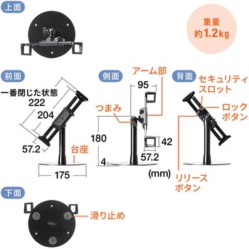 セキュリティ丸台座 サンワダイレクト