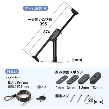 セキュリティ丸台座 サンワダイレクト