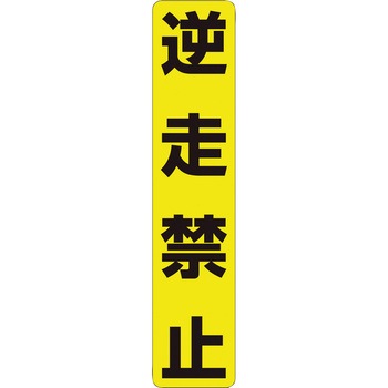 ポールコーンガイド 積水
