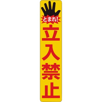 ポールコーンガイド 積水