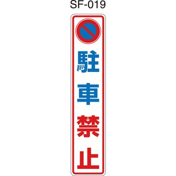 ポールコーンガイド 積水