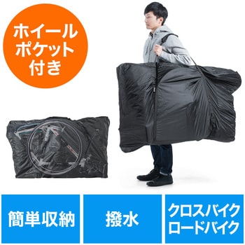 800-BYBAG003 輪行バック 1個 サンワダイレクト 【通販モノタロウ】