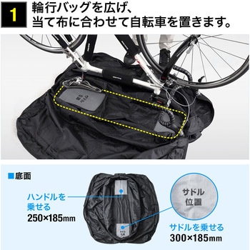 輪行バック サンワダイレクト