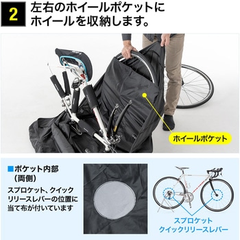 輪行バック サンワダイレクト