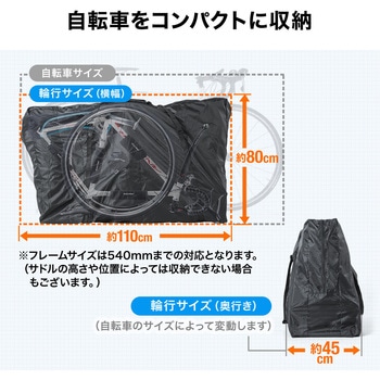 輪行バック サンワダイレクト