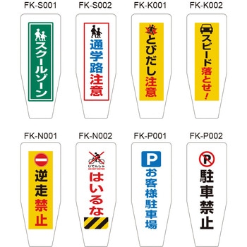 フレックスカバー サインタイプ 片面 積水