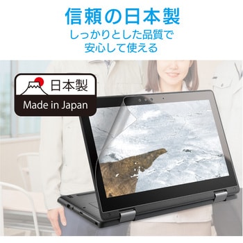 EF CBASFLST 液晶保護フィルム ASUS Chromebook Flip CMA .6型