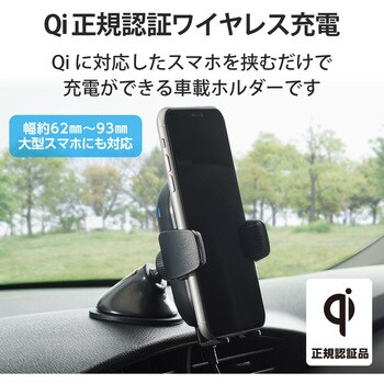 W-QC06BK ワイヤレス充電器 iPhone充電 スマホ充電 Qi 車載ホルダー