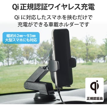 W-QC08BK ワイヤレス充電器 iPhone充電 スマホ充電 Qi 車載ホルダー