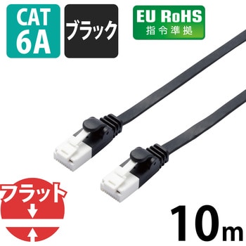 LANケーブル CAT6A準拠 ギガビット 爪折れ防止 フラット より線 スリム