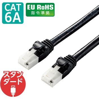 LANケーブル CAT6A 3m ギガビット 爪折れ防止 より線 RJ-45コネクタ RoHS エレコム