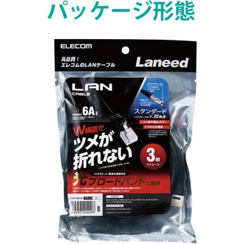 LANケーブル CAT6A 3m ギガビット 爪折れ防止 より線 RJ-45コネクタ RoHS エレコム