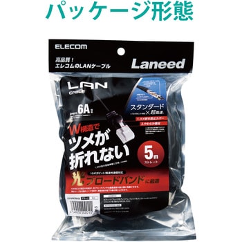 LANケーブル CAT6A 5m ギガビット 爪折れ防止 より線 RJ-45コネクタ RoHS エレコム