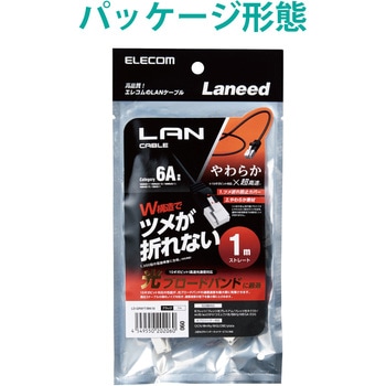 LANケーブル CAT6A準拠 ギガビット 爪折れ防止 やわらか スリムコネクタ RoHS エレコム
