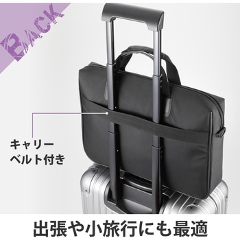 ビジネスバッグ パソコンバッグ 高反発クッション ポリエステル ポケット×2 ブラック エレコム