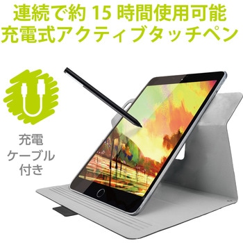 アクティブスタイラスペン タッチペン 極細 1.5mm 充電式 ブラック オートスリープ機能 クリップ付 エレコム