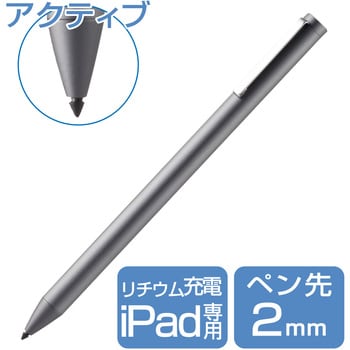 タッチペン アクティブスタイラスペン 極細 2mm iPad専用 充電式