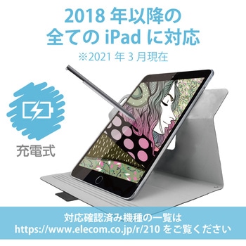タッチペン アクティブスタイラスペン 極細 2mm iPad専用 充電式 オートスリープ機能 クリップ付 エレコム