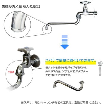 MP-320WS-18LS 自動水栓水ぴた 丸型蛇口交換セット 下向き IDEX 電池式