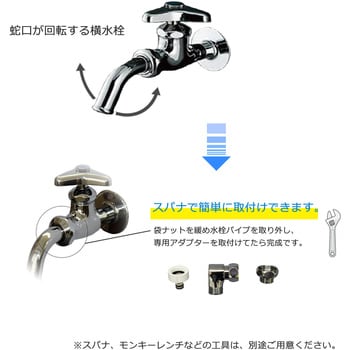 MP-320WS-RS 自動水栓水ぴた 蛇口回転式横水栓取付セット IDEX 電池式