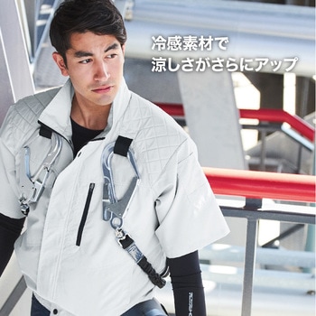 HOOH フルハーネス対応冷感半袖ブルゾン V5577 村上被服