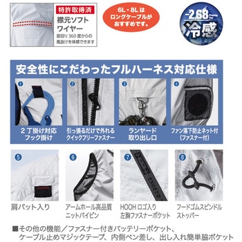 HOOH フルハーネス対応冷感フードベスト V5559 村上被服