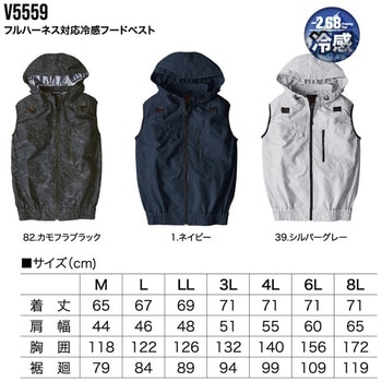 HOOH フルハーネス対応冷感フードベスト V5559 村上被服