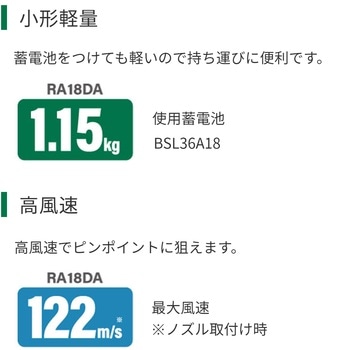 18V コードレスエアダスタ HiKOKI(日立工機)