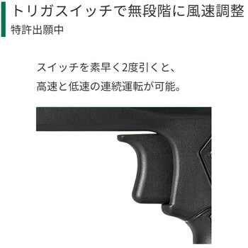 18V コードレスエアダスタ HiKOKI(日立工機)