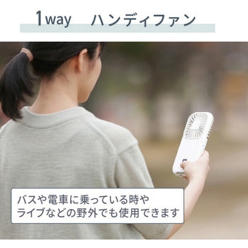 ハンディファン 首かけ 卓上 小型扇風機 スマホスタンド モバイルバッテリー 2500mAh NAKAGAMI